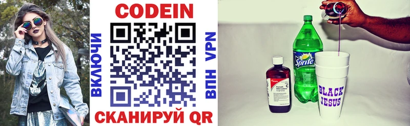 Кодеин напиток Lean (лин) купить наркоту Озёры
