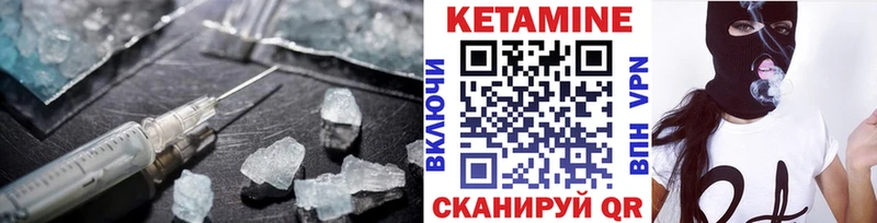 Кетамин ketamine  Озёры 